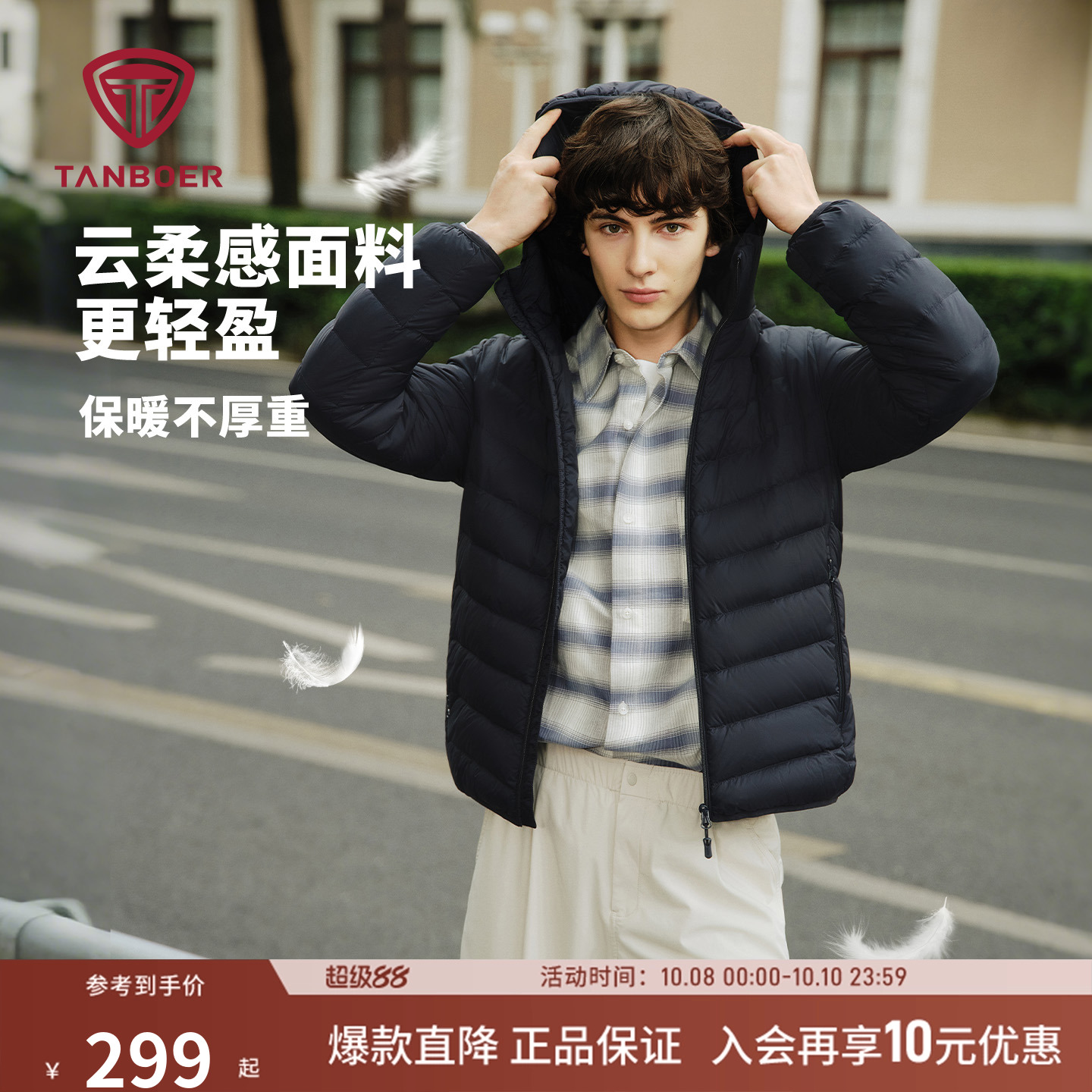 坦博尔秋季轻薄短款男士羽绒服