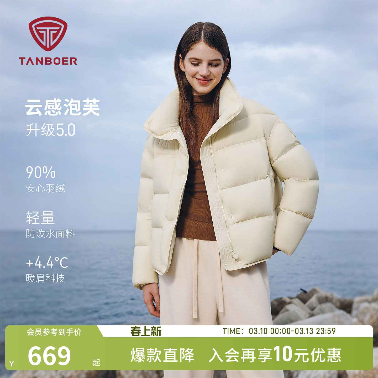 坦博尔25冬泡芙廓形短款羽绒服女加厚保暖时尚外套券后669元