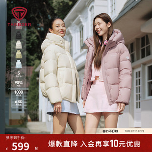 【香菇超级年货节】坦博尔90鸭绒加厚休暖羽绒服女士短款连帽外套