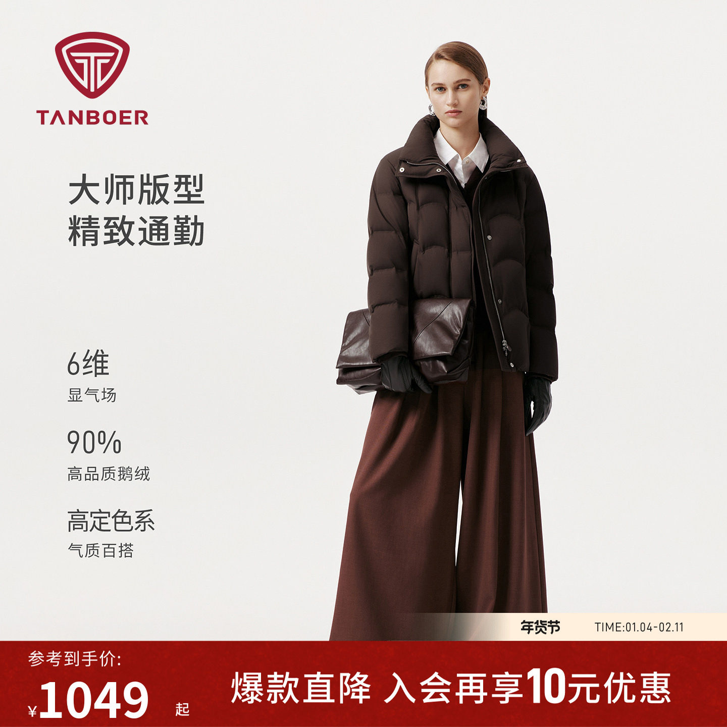 坦博尔25年秋季新款鹅绒羽绒服女士短款保暖加厚品质百搭好穿外套,女装/女士精品,羽绒服,淘宝优惠券,粉丝福利购,淘宝优惠卷