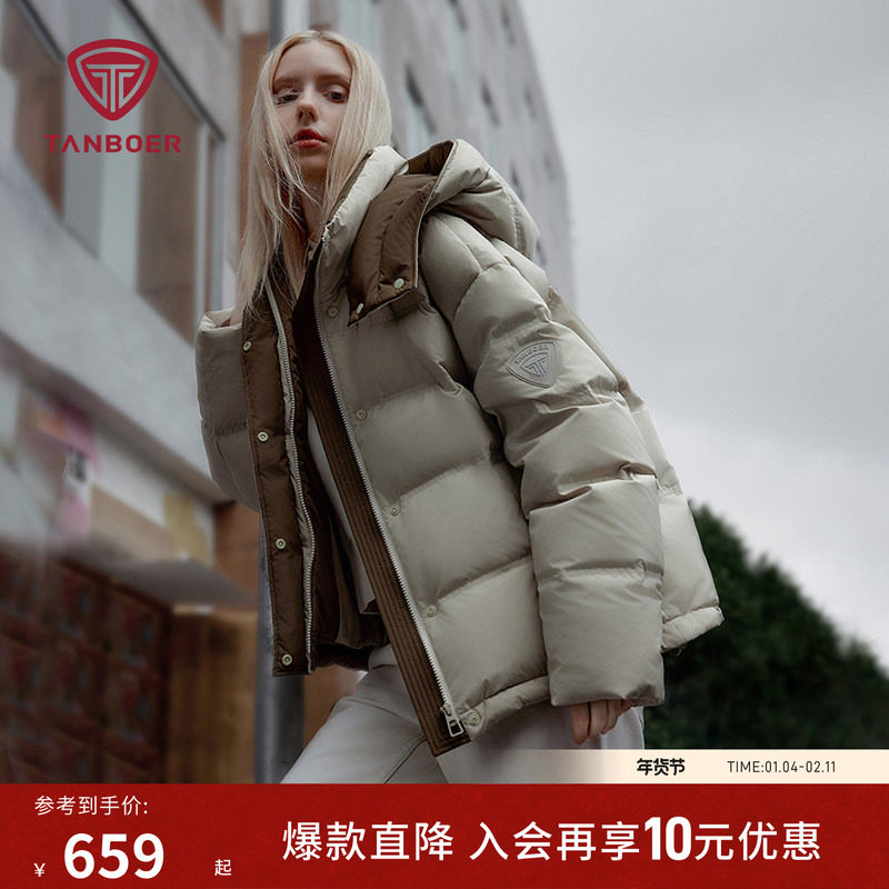 坦博尔羽绒服女装短款加厚保暖可脱卸帽百搭时尚撞色冬季舒适外套