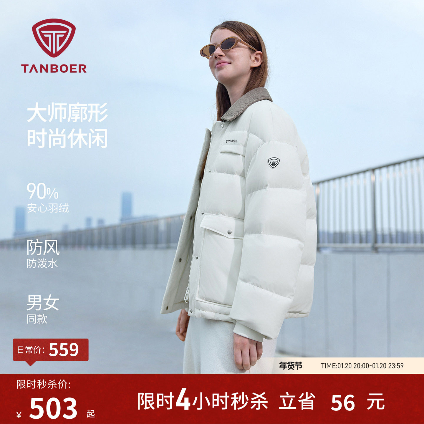 坦博尔25秋冬新款轻薄羽绒服男女同款短款时尚加厚保暖情侣款外套,女装/女士精品,羽绒服,淘宝优惠券,粉丝福利购,淘宝优惠卷