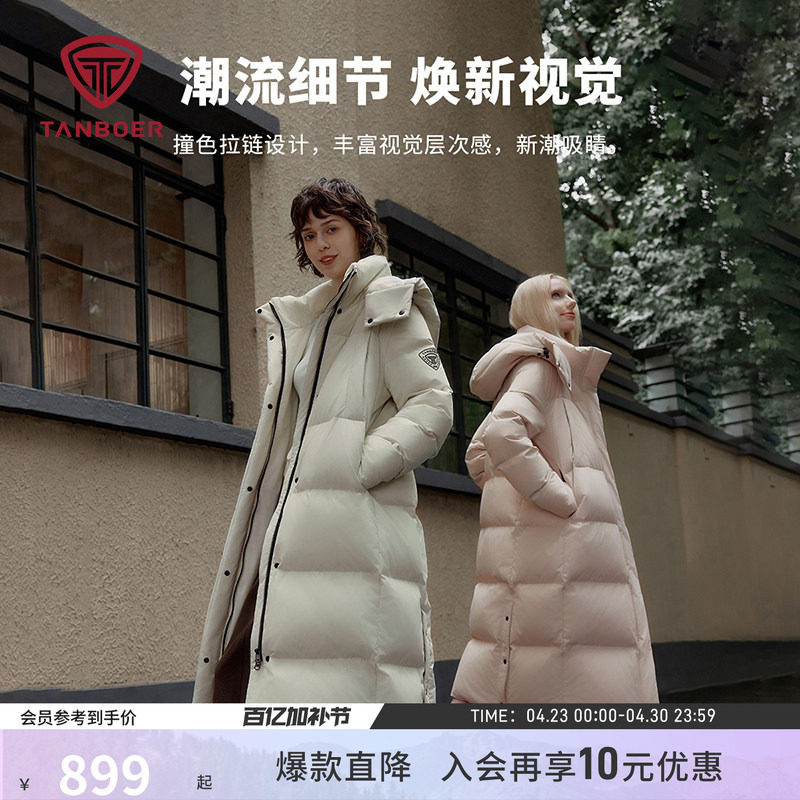 坦博尔冬季羽绒服女装过膝长款加厚款保暖高品质爆品时尚潮流外套