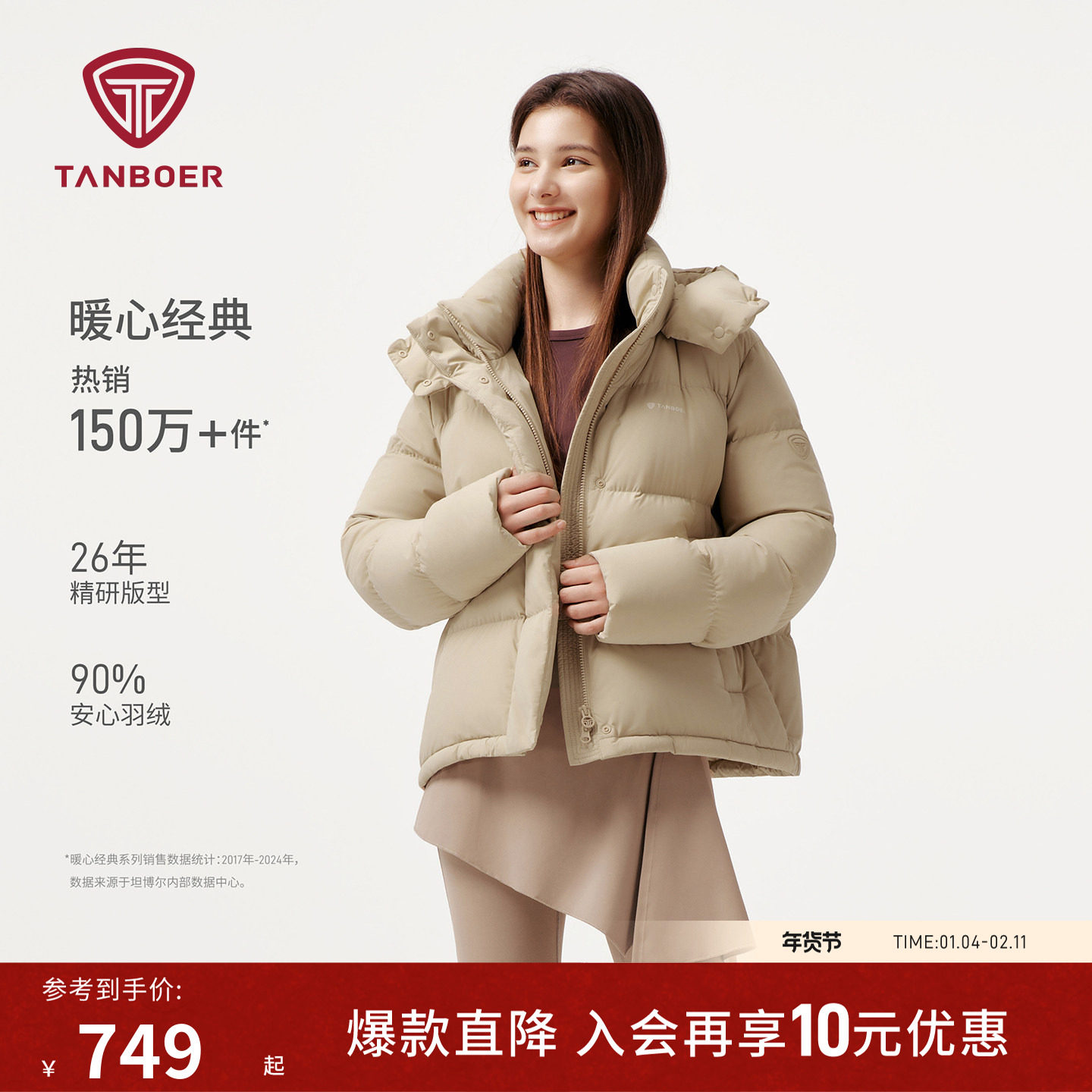 坦博尔25年冬季新款女士羽绒服保暖时尚户外休闲短款加厚经典外套,女装/女士精品,羽绒服,淘宝优惠券,粉丝福利购,淘宝优惠卷
