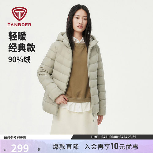 坦博尔经典百搭短款连帽羽绒服女