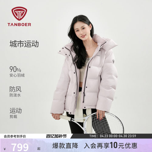 坦博尔新款羽绒服保暖外套