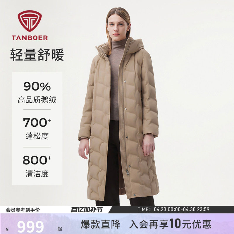 坦博尔冬季鹅绒羽绒服 女士中长款 过膝连帽无缝压胶加厚保暖外套
