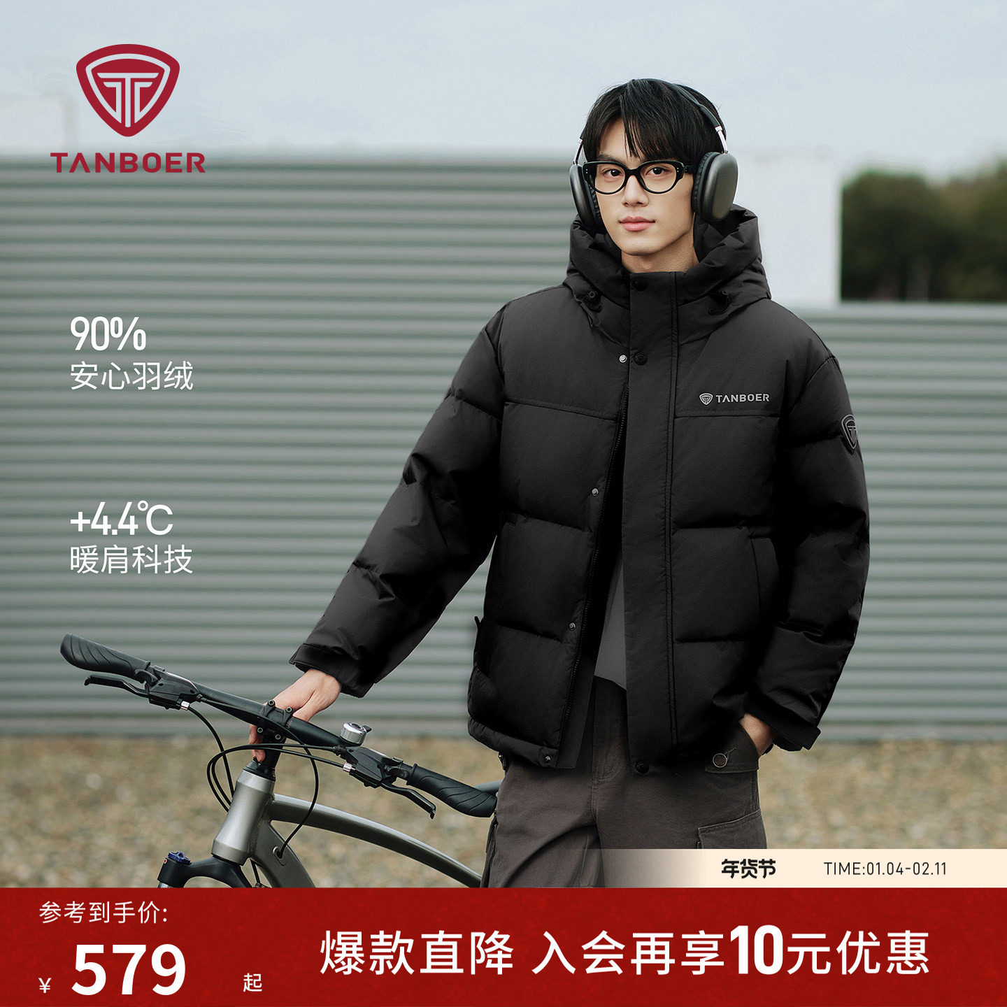 坦博尔25冬季新款男装连帽羽绒服短款加厚保暖休闲运动高品质外套
