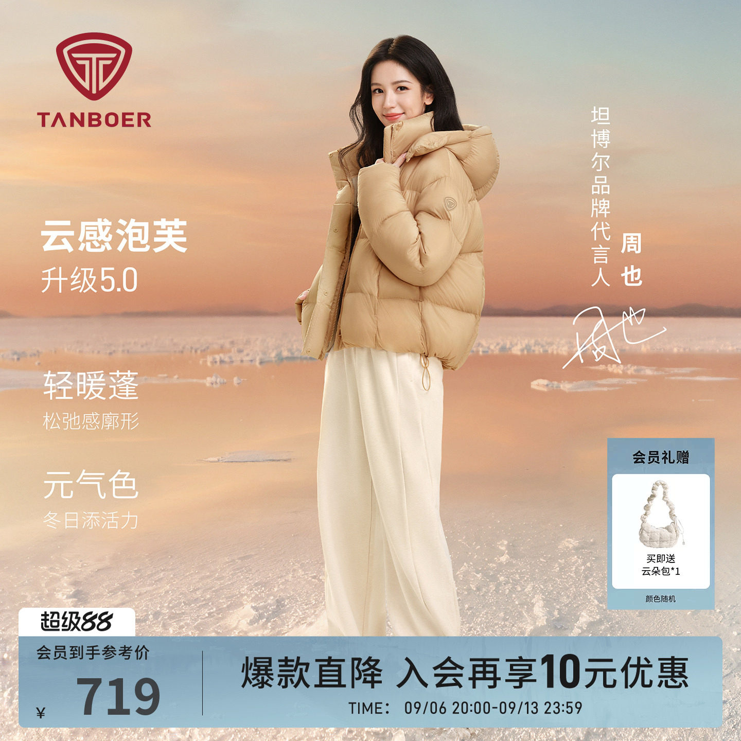 坦博尔秋冬新款泡芙羽绒服女短款图片