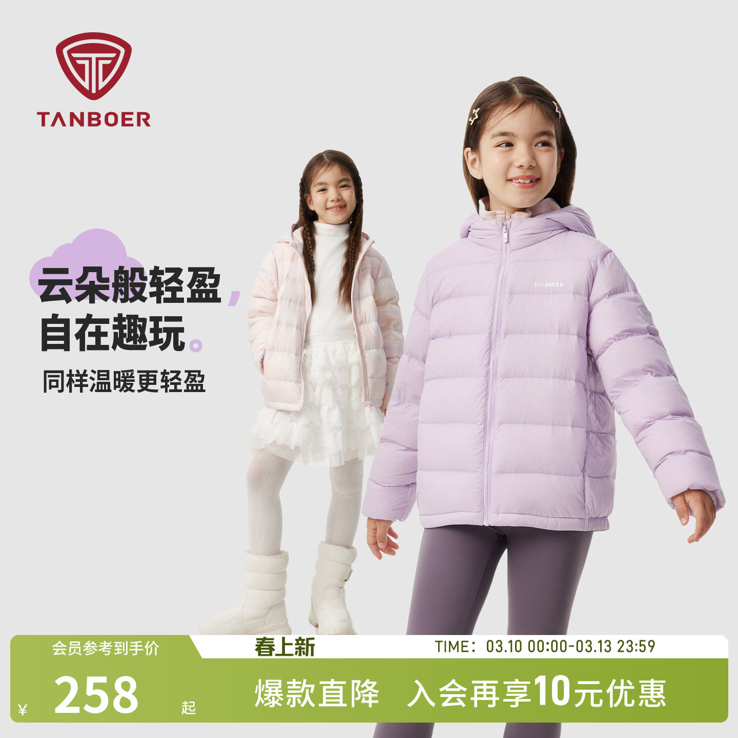 坦博尔秋季儿童羽绒服 轻薄女童 中大童小学生穿连帽保暖防风外套