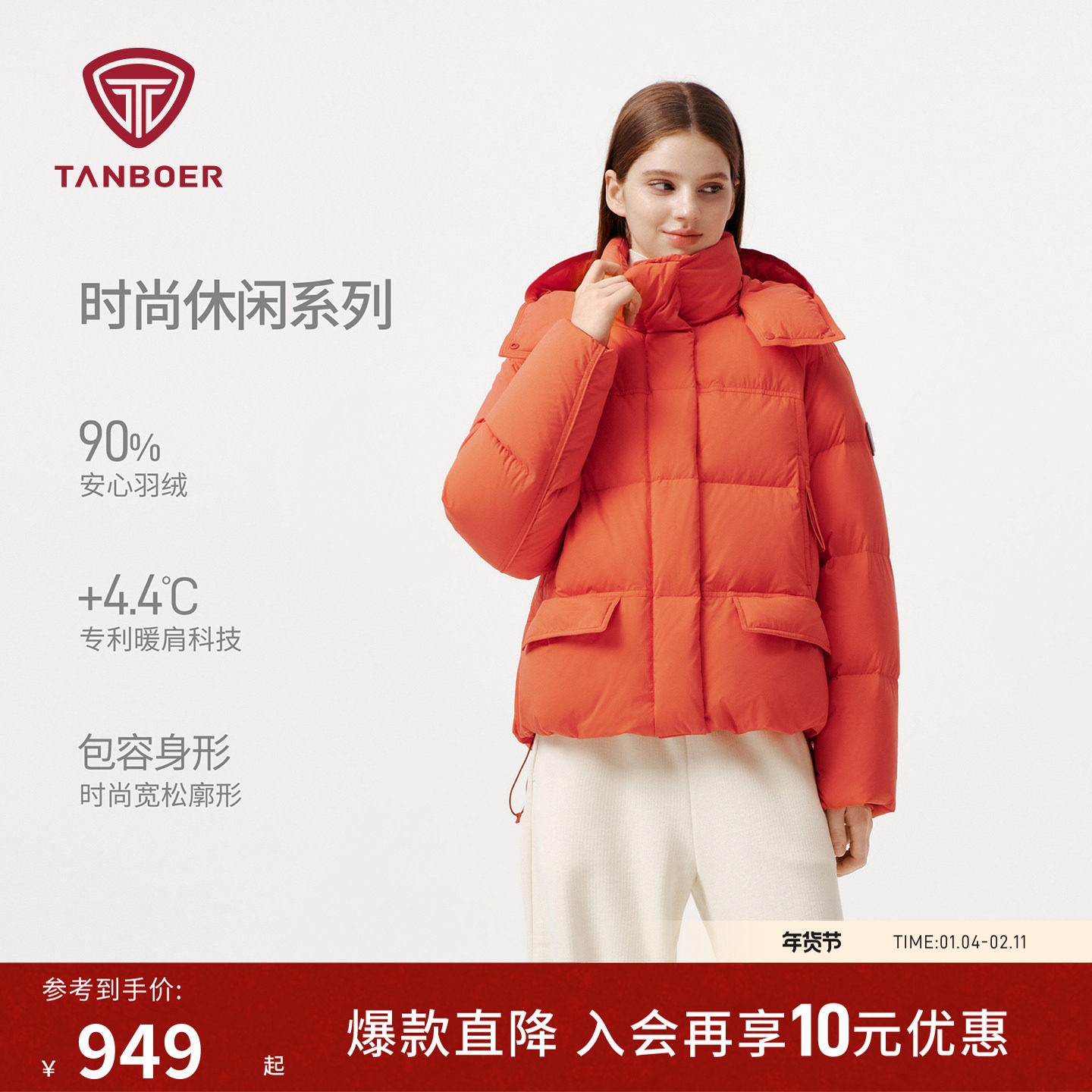 坦博尔25冬季新款羽绒服女装短款云感泡芙保暖厚外套TB5530382A,女装/女士精品,羽绒服,淘宝优惠券,粉丝福利购,淘宝优惠卷