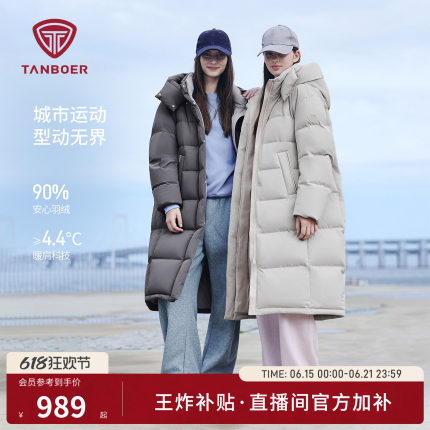 坦博尔25年冬季羽绒服女士长款加厚保暖好看显瘦舒适可脱卸帽外套