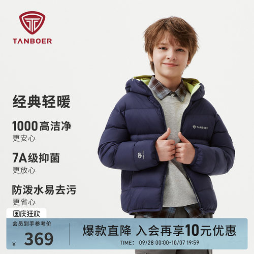 坦博尔新款儿童轻薄款羽绒服