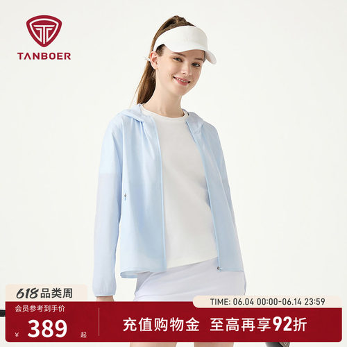2025春夏新款女款户外运动防晒衣