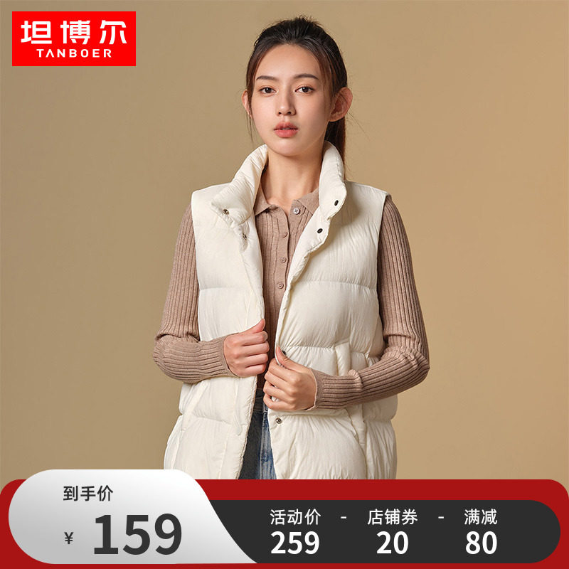 坦博尔新款时尚羽绒马甲女短款外穿立领休闲百搭背心马夹轻薄外套使用感如何?