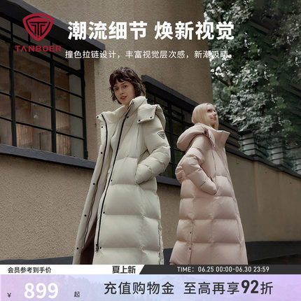 坦博尔冬季羽绒服女装过膝长款加厚款保暖高品质爆品时尚潮流外套