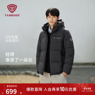 新款 款 男士 加厚保暖连帽商务耐脏经典 外套 羽绒服短款 坦博尔25冬季