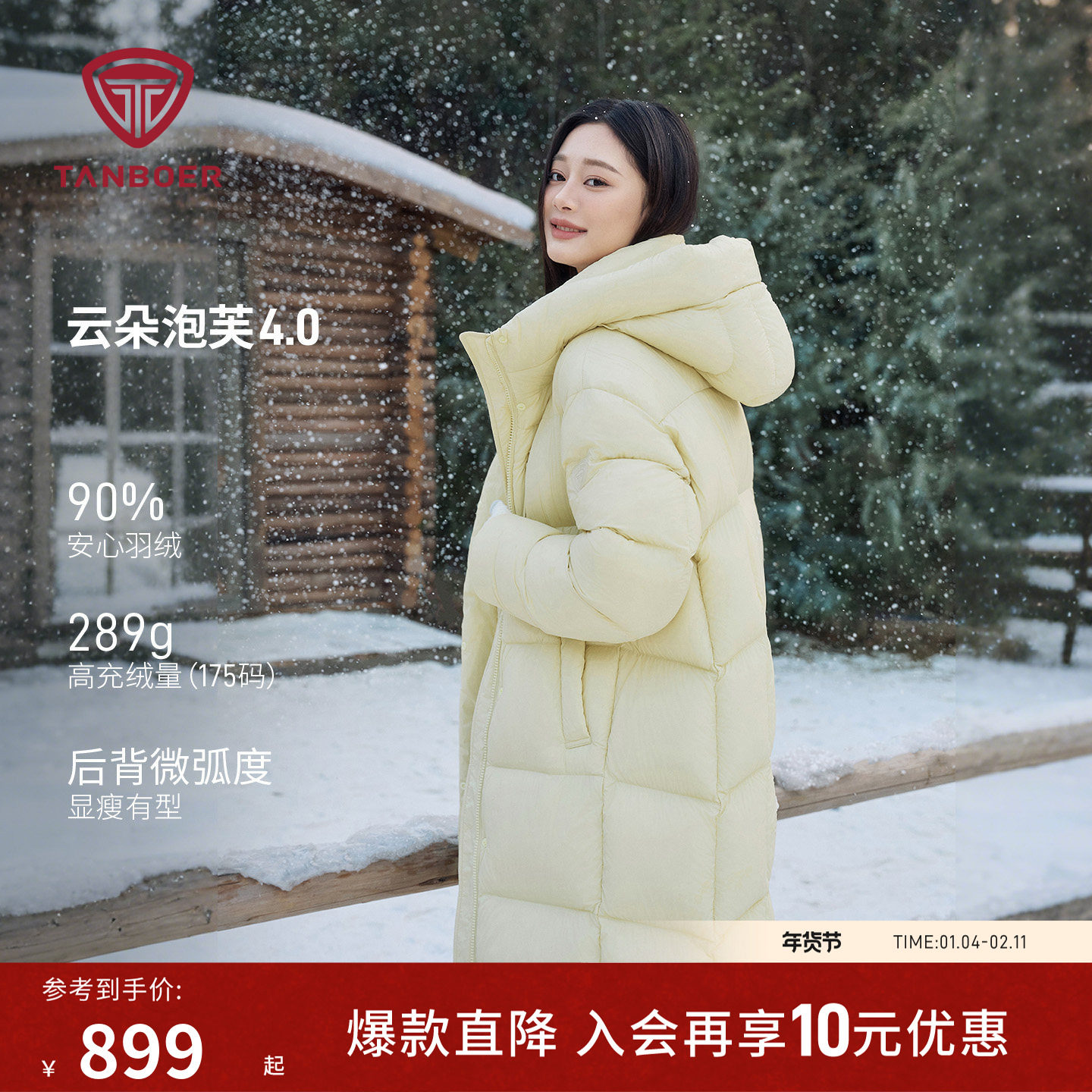 【衣橱推荐】坦博尔冬季女士显瘦过膝长款羽绒服连帽加厚保暖外套