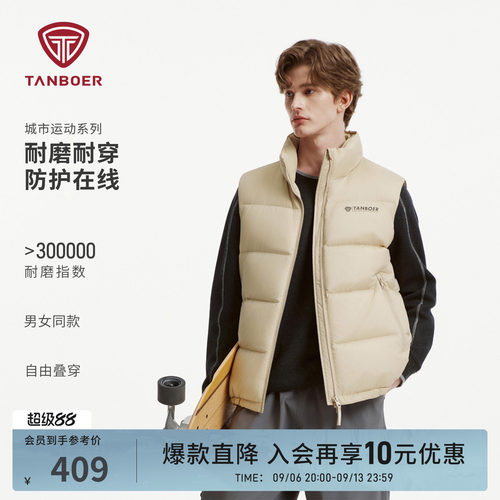 坦博尔男女同款立领短款马甲
