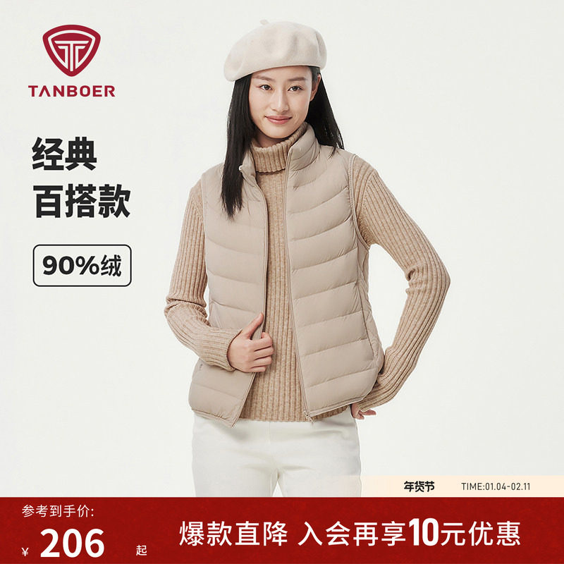 坦博尔秋冬季居家羽绒服女短款轻薄保暖内胆立领百搭羽绒马甲外套,女装/女士精品,马夹,淘宝优惠券,粉丝福利购,淘宝优惠卷