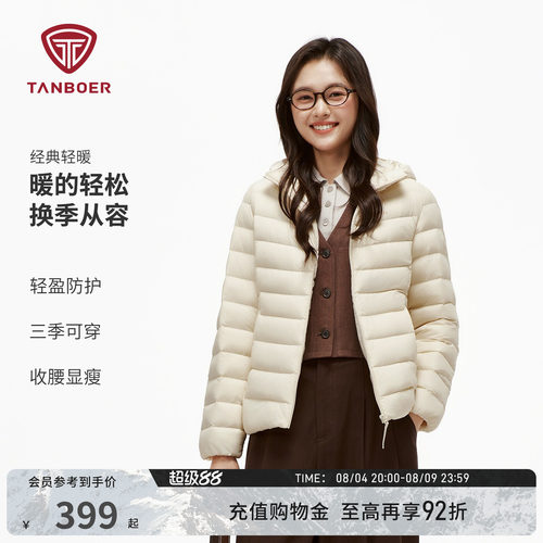 坦博尔2026年新款女士轻薄款连帽羽绒服保暖时尚好看收腰短款外套