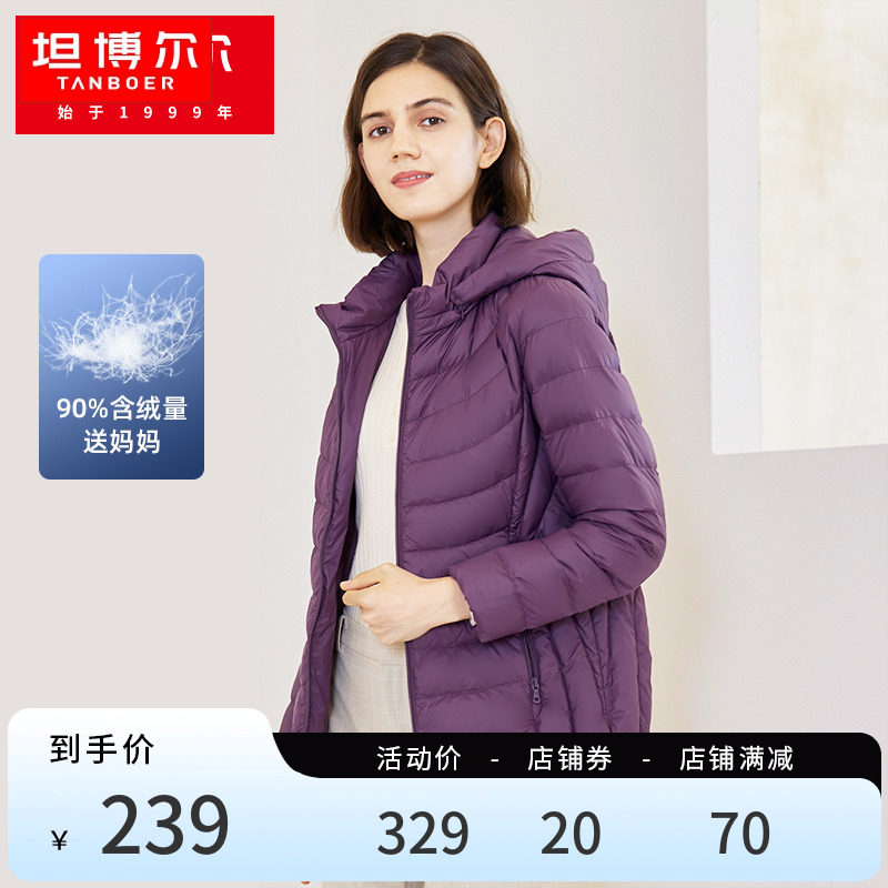 坦博尔羽绒服女短款轻薄中老年送妈妈可脱卸帽宽松大码秋冬外套