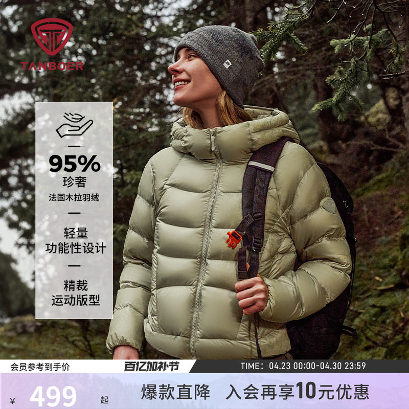 坦博尔冬季95%绒羽绒服女士短款 连帽轻量户外保暖登山加厚款外套