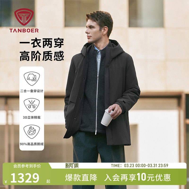 坦博尔冬季鹅绒羽绒服男中长款商务加厚保暖高品质可脱卸内胆外套