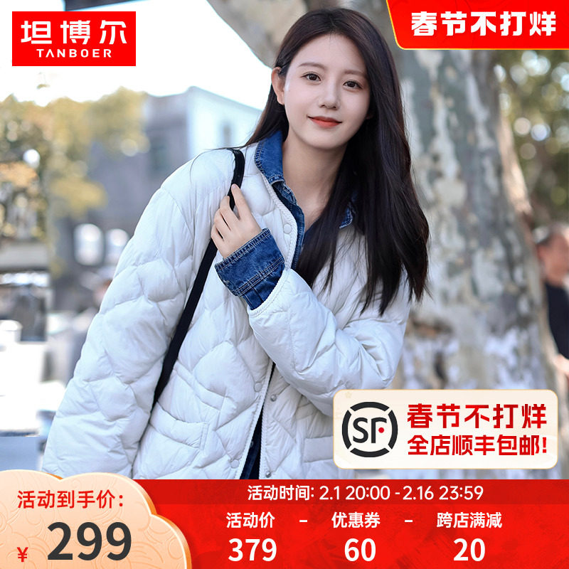 坦博尔23年秋新款菱格羽绒服女短款时尚设计感收腰小个子秋冬外套