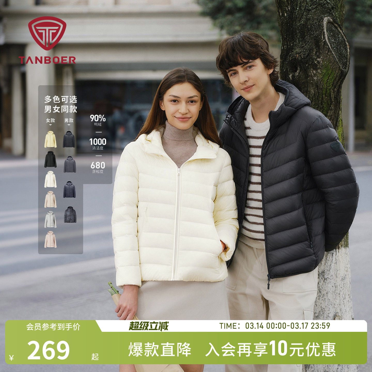 坦博尔25秋冬季新款轻薄羽绒服短款连帽叠穿时尚百搭舒适便携外套