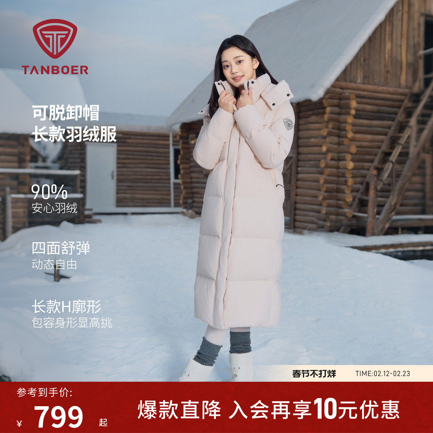 坦博尔冬季羽绒服女装过膝长款运动时尚百搭加厚保暖爆品好看外套