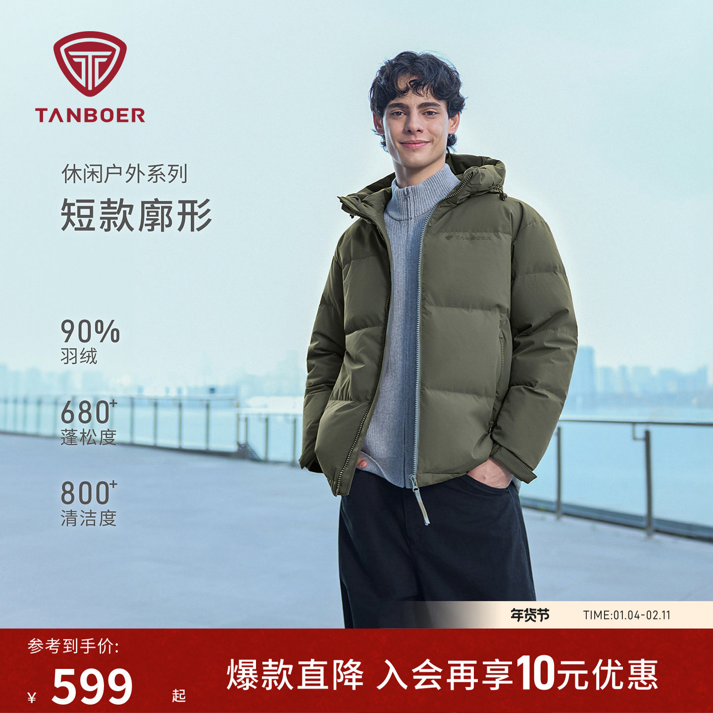 坦博尔冬季短款羽绒服 男士连帽款户外加厚保暖 防风时尚休闲外套,男装,羽绒服,淘宝优惠券,粉丝福利购,淘宝优惠卷