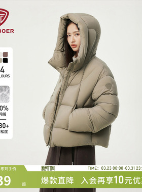 坦博尔冬季羽绒服女款高倍充绒量面包服加厚短款保暖泡芙保暖外套