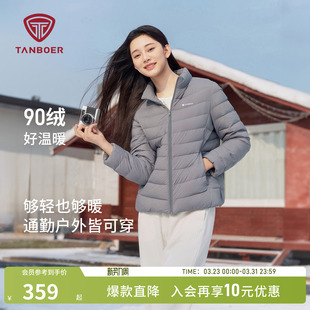 轻薄修身 羽绒服女士短款 显瘦保暖运动防护外套 新款 坦博尔25年秋季
