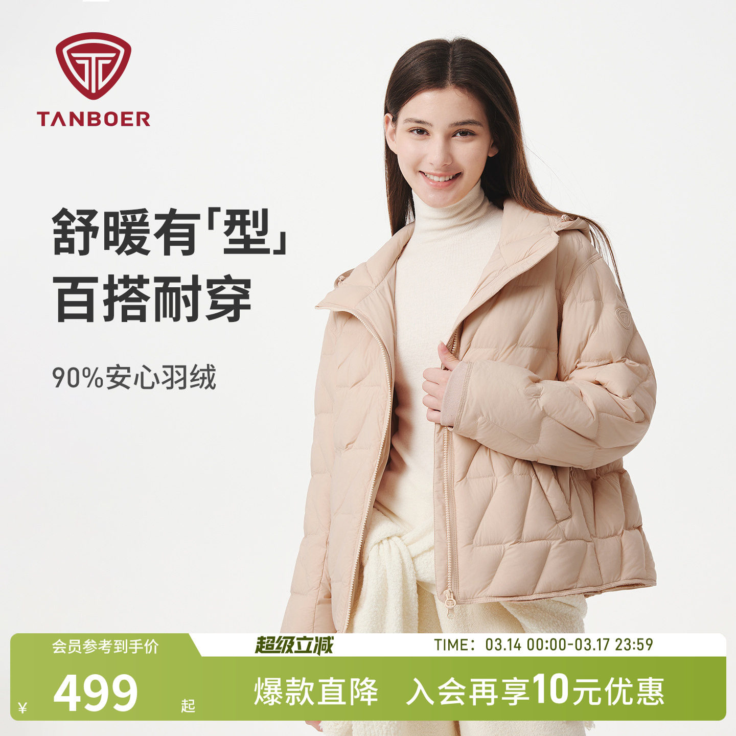 坦博尔25秋季新款轻薄连帽羽绒服女士短款时尚蓬松高品质保暖外套