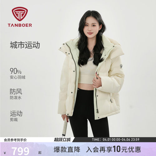 坦博尔新款羽绒服保暖外套