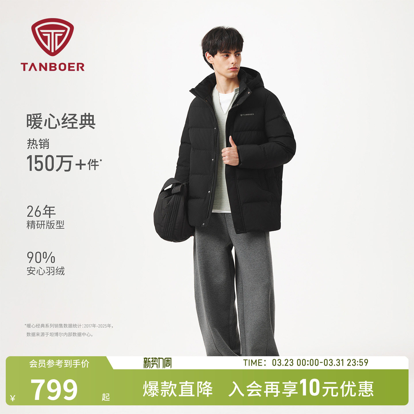 坦博尔25冬季新款连帽羽绒服 中长款男士加厚保暖 商务高品质外套