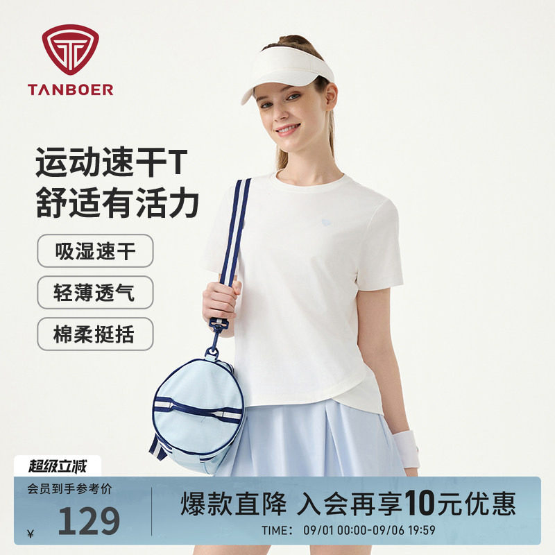坦博尔春夏季女士吸湿速干T恤轻薄透气短袖舒适时尚廓形短款上衣图片