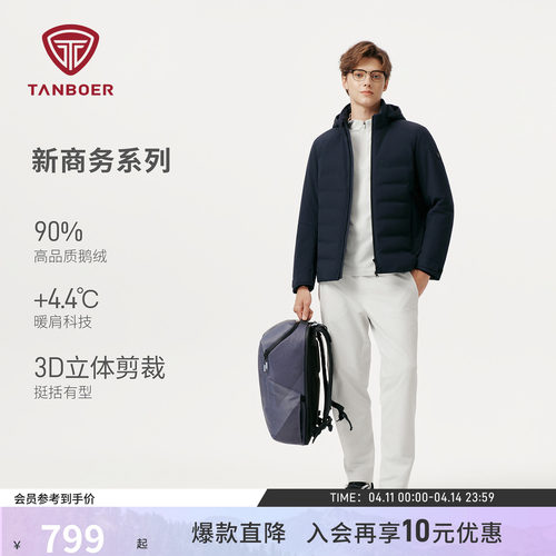 坦博尔25冬季鹅绒羽绒服男士可脱卸帽商务保暖短款轻薄高品质外套