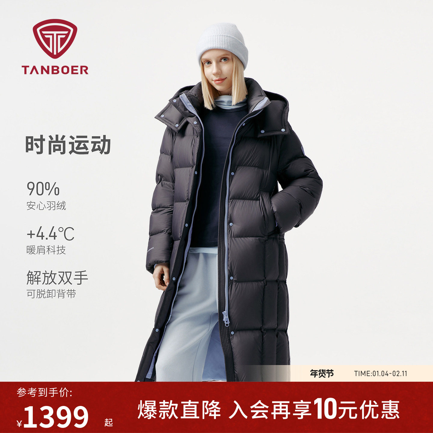 坦博尔25冬季新款 高品质中长款 可脱卸帽加厚保暖外套宽松羽绒服,女装/女士精品,羽绒服,淘宝优惠券,粉丝福利购,淘宝优惠卷