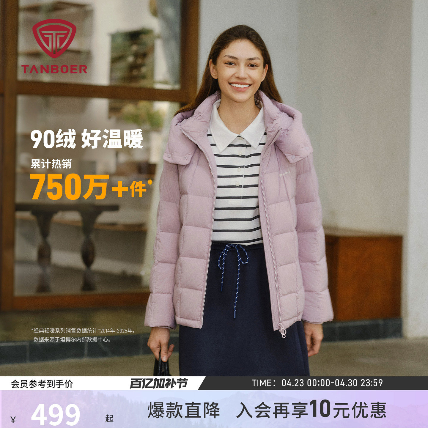 坦博尔25秋季中老年女装轻薄款羽绒服送妈妈短款保暖舒适百搭外套