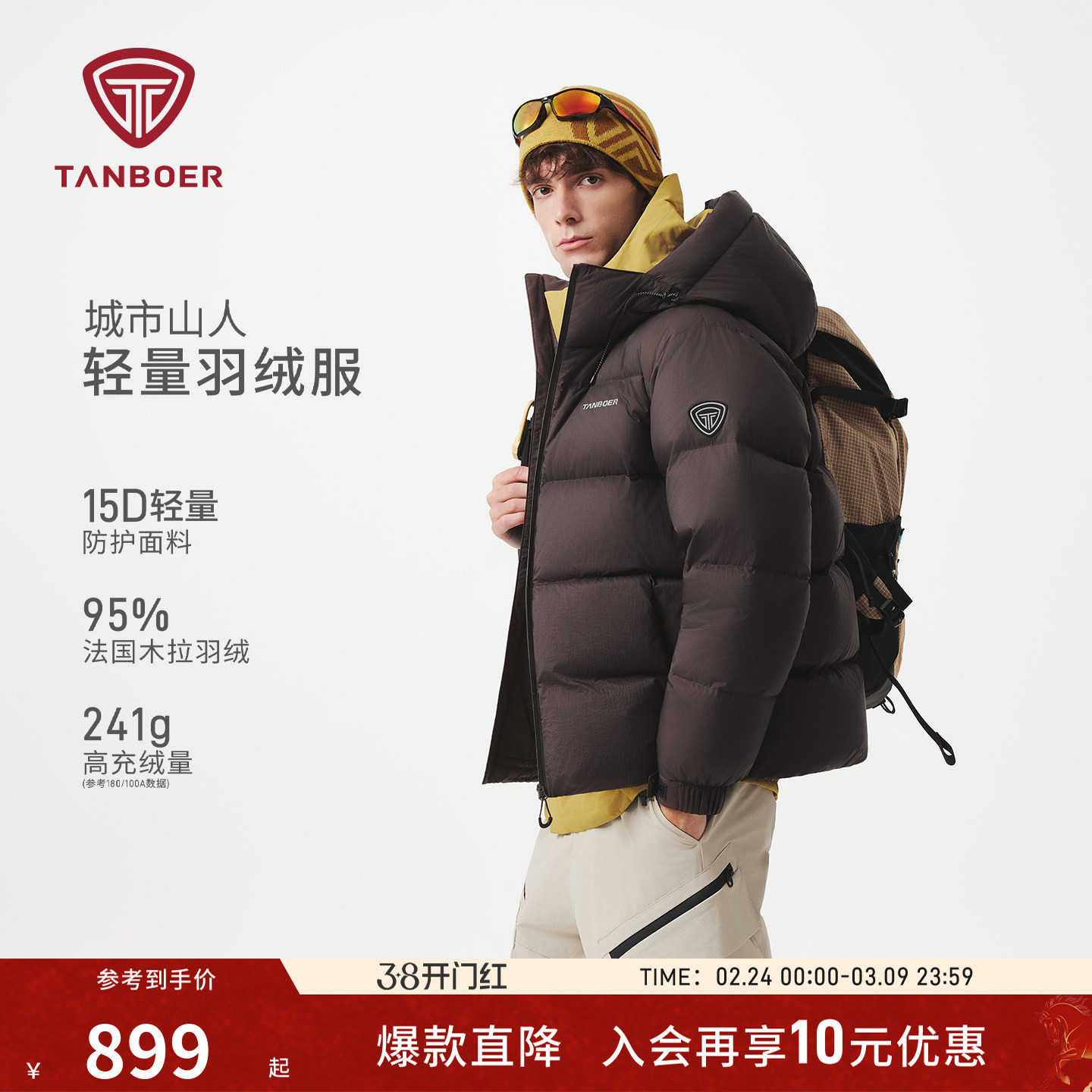 坦博尔25冬季新款男士户外加厚连帽面包服羽绒服短款耐脏登山外套