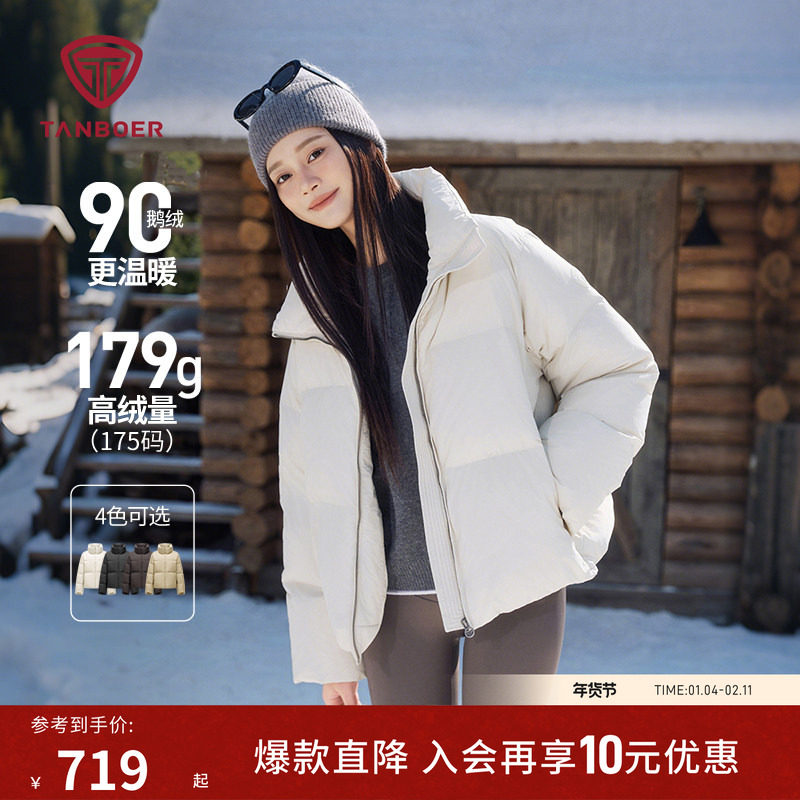 坦博尔冬季鹅绒立领短款面包羽绒服女装廓形高充绒保暖性价比外套,女装/女士精品,羽绒服,淘宝优惠券,粉丝福利购,淘宝优惠卷