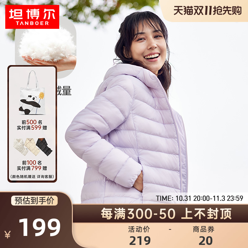 坦博尔新款轻薄羽绒服女短款时尚连帽纯色百搭保暖便携秋冬外套潮