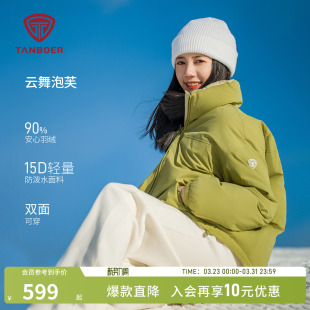 立领时尚 坦博尔25年秋冬季 短款 泡芙双面穿羽绒服女装 舒适外套 新款