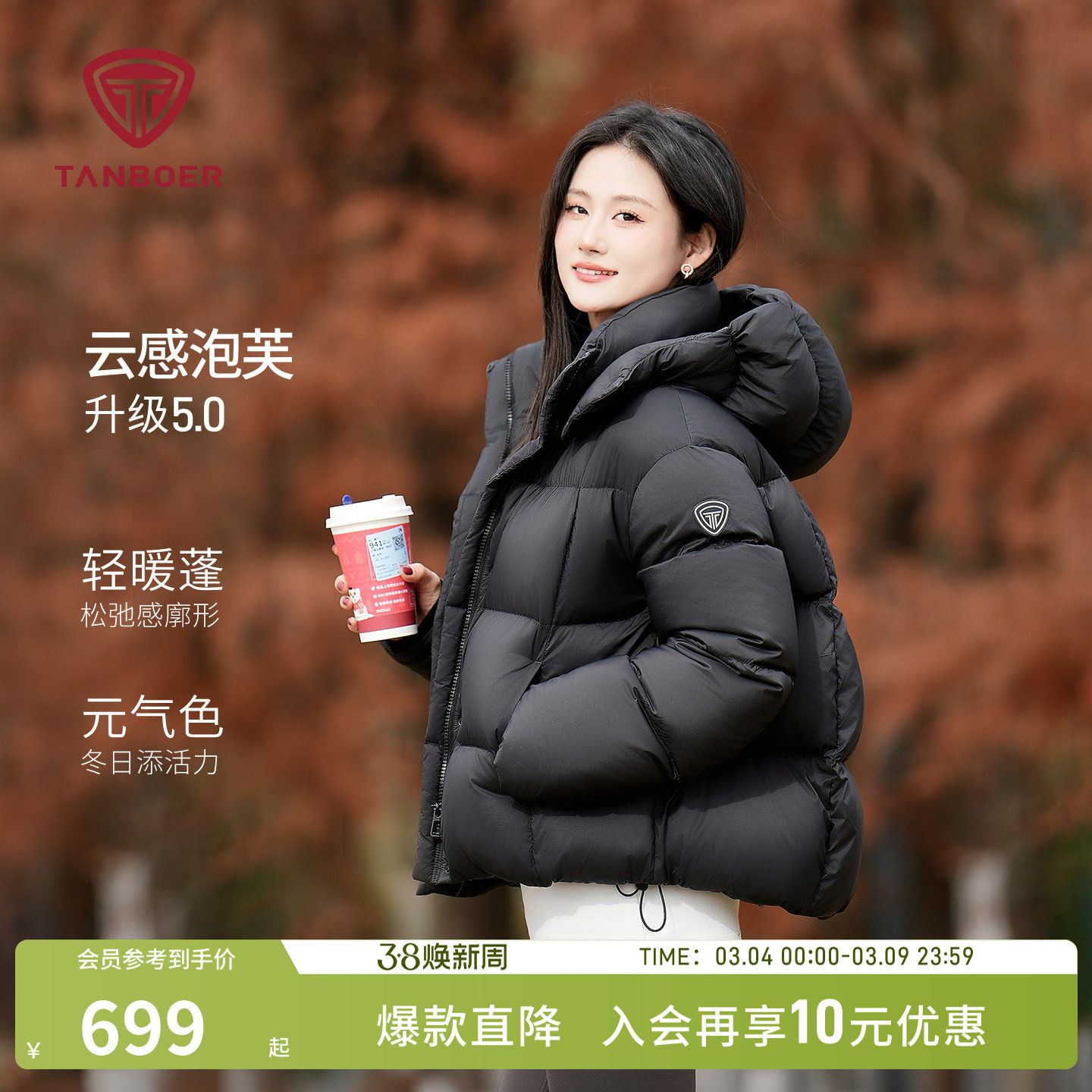 坦博尔25年冬季新款泡芙羽绒服女士保暖时尚好看面包服女生外套BY