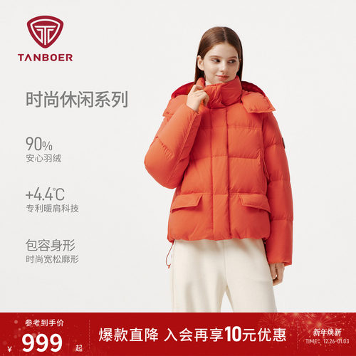 坦博尔25冬季新款羽绒服女装短款云感泡芙保暖厚外套TB5530382A
