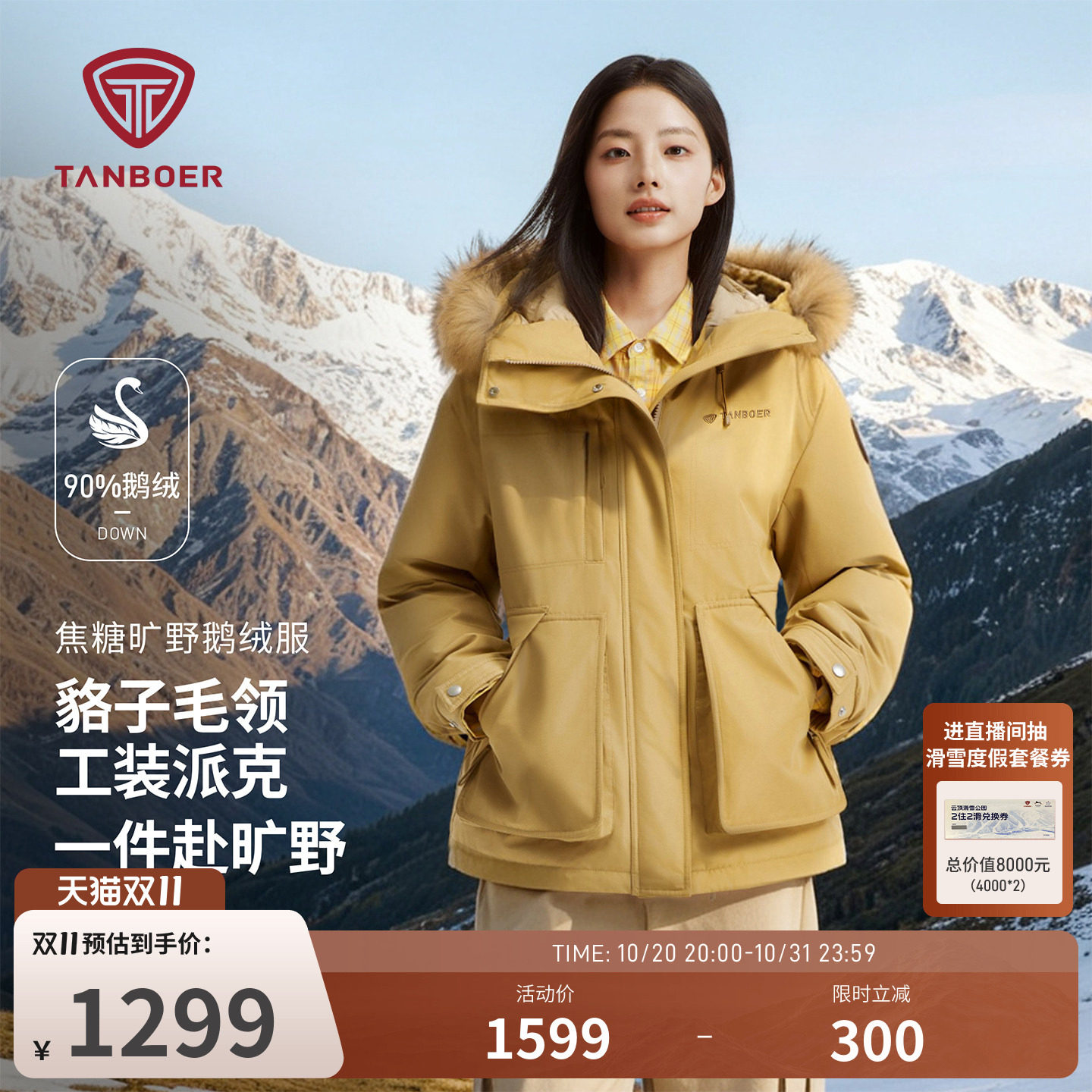 坦博尔2026冬季新款女士鹅绒服貉子毛领工装派克保暖宽松舒适外套