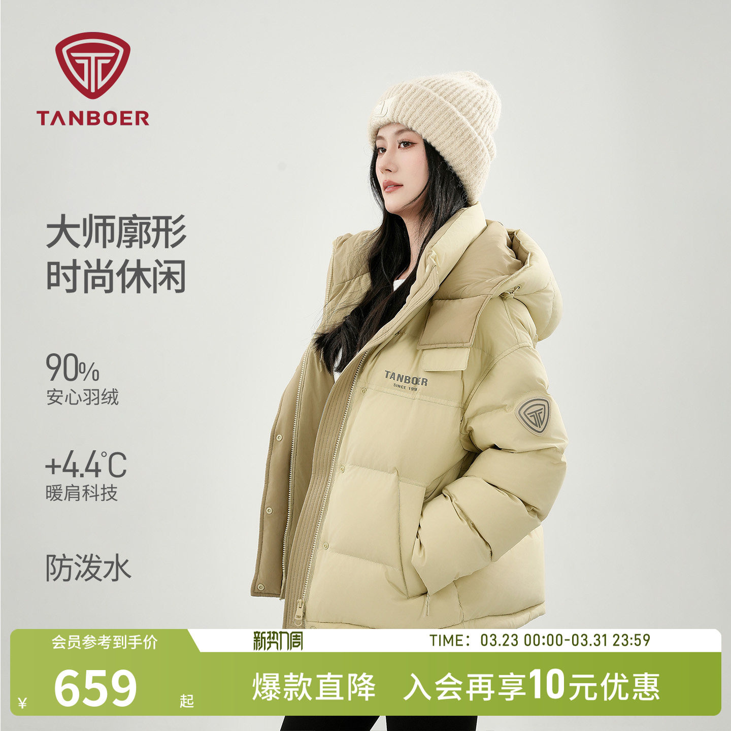 坦博尔25新款冬季羽绒服女装短款保暖可脱卸帽时尚好看百搭厚外套