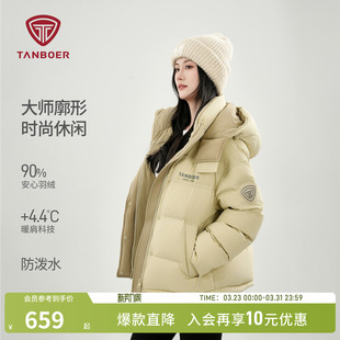 坦博尔25新款冬季羽绒服女装短款保暖可脱卸帽时尚好看百搭厚外套